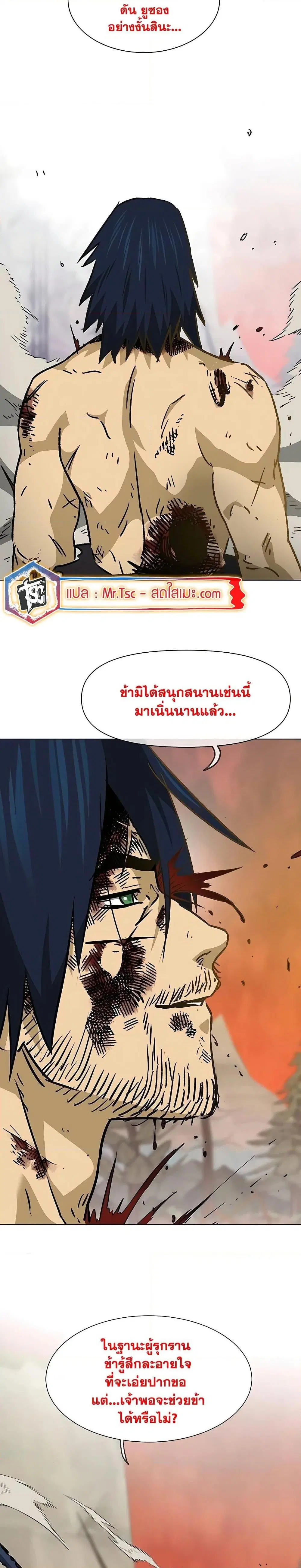 Infinite Level Up In Murim ตอนที่ 192 หน้า 13