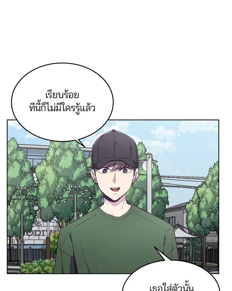 The Boy of Death ตอนที่ 51 หน้า 93