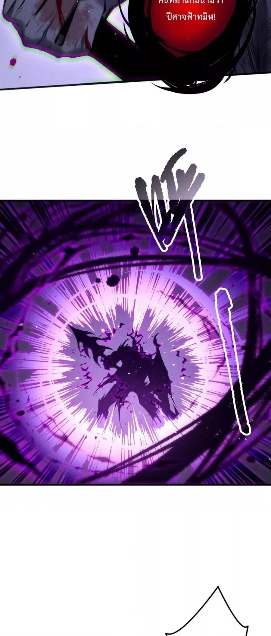 Necromancer King of The Scourge ตอนที่ 140 หน้า 27
