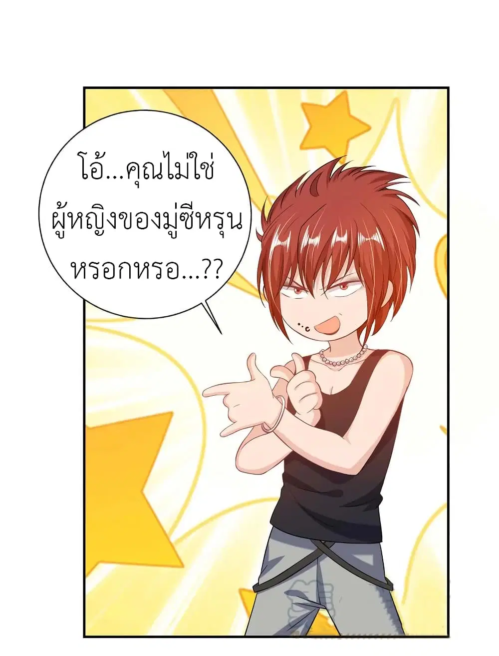 The Big Guy calls me Little Ancestor ตอนที่ 37 หน้า 10
