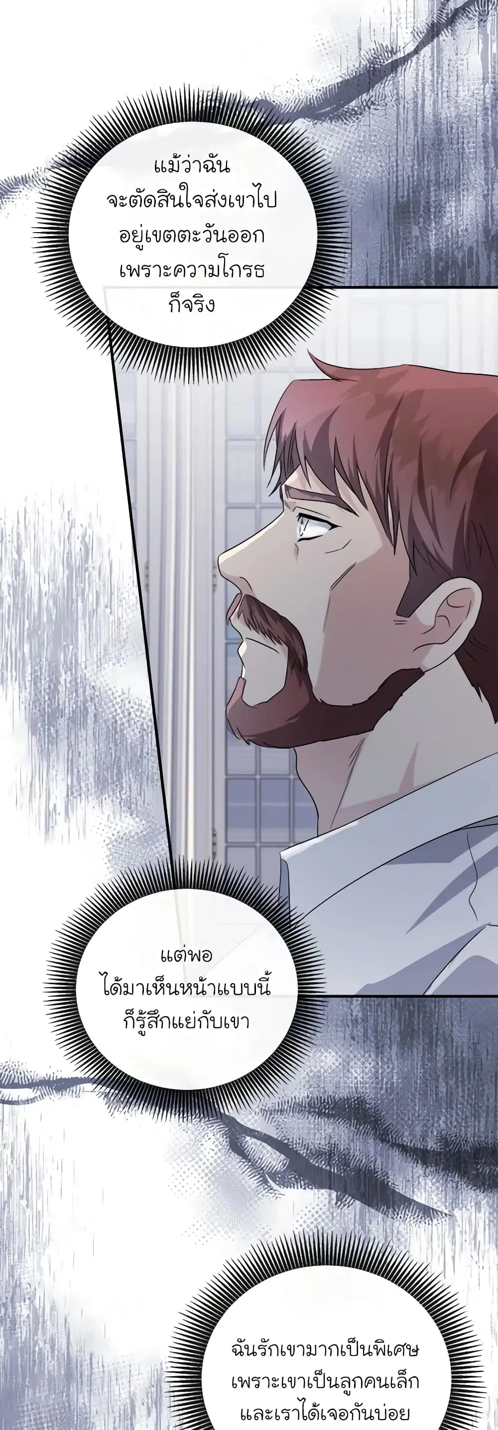 The Villainess Lives Again ตอนที่ 157 หน้า 45