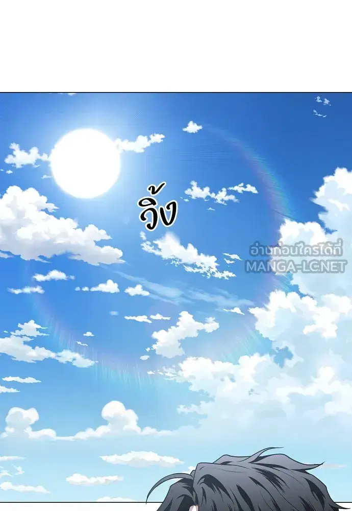 JAKDU ตอนที่ 67 หน้า 45