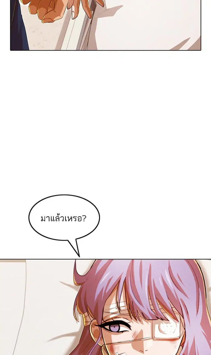 Random Chat ตอนที่ 137 หน้า 10