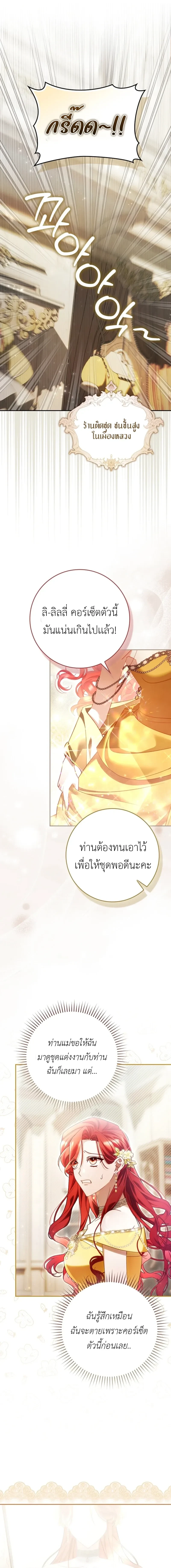 A Sham Marriage with Unexpected Benefits – การแต่งงานจอมปลอมที่มาพร้อมกับผลประโยชน์ไม่คาดฝัน ตอนที่ 4 หน้า 1