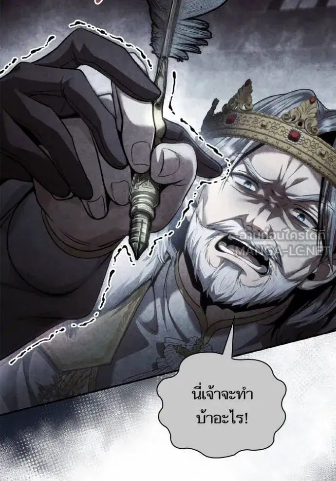 I Am the Queen in This Life ตอนที่ 161 หน้า 46