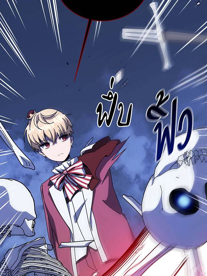 Necromancer Academy’s Genius Summoner ตอนที่ 116 หน้า 115