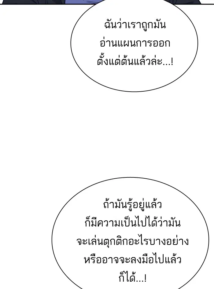 Study Group ตอนที่ 107 หน้า 75