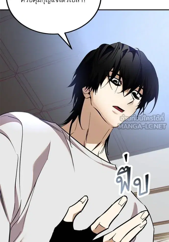 Return to Player ตอนที่ 182 หน้า 51