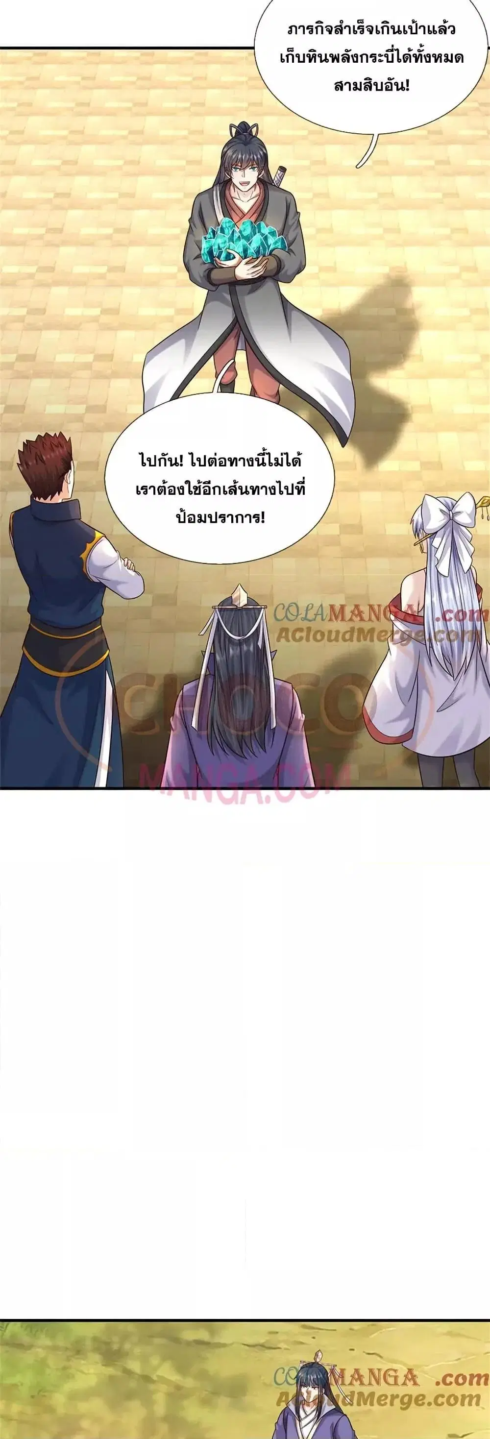 I Can Become A Sword God ตอนที่ 227 หน้า 14
