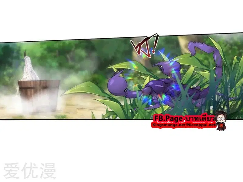 Doupo Cangqiong ตอนที่ 251 หน้า 27