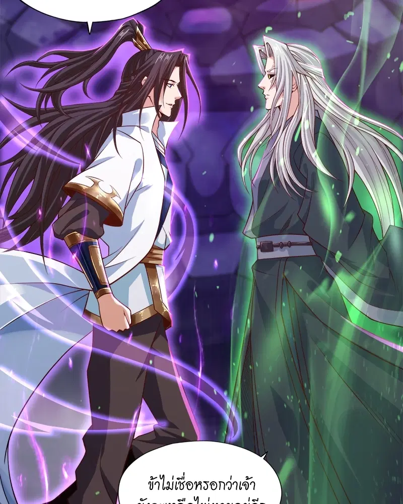The Time of Rebirth ตอนที่ 124 หน้า 17