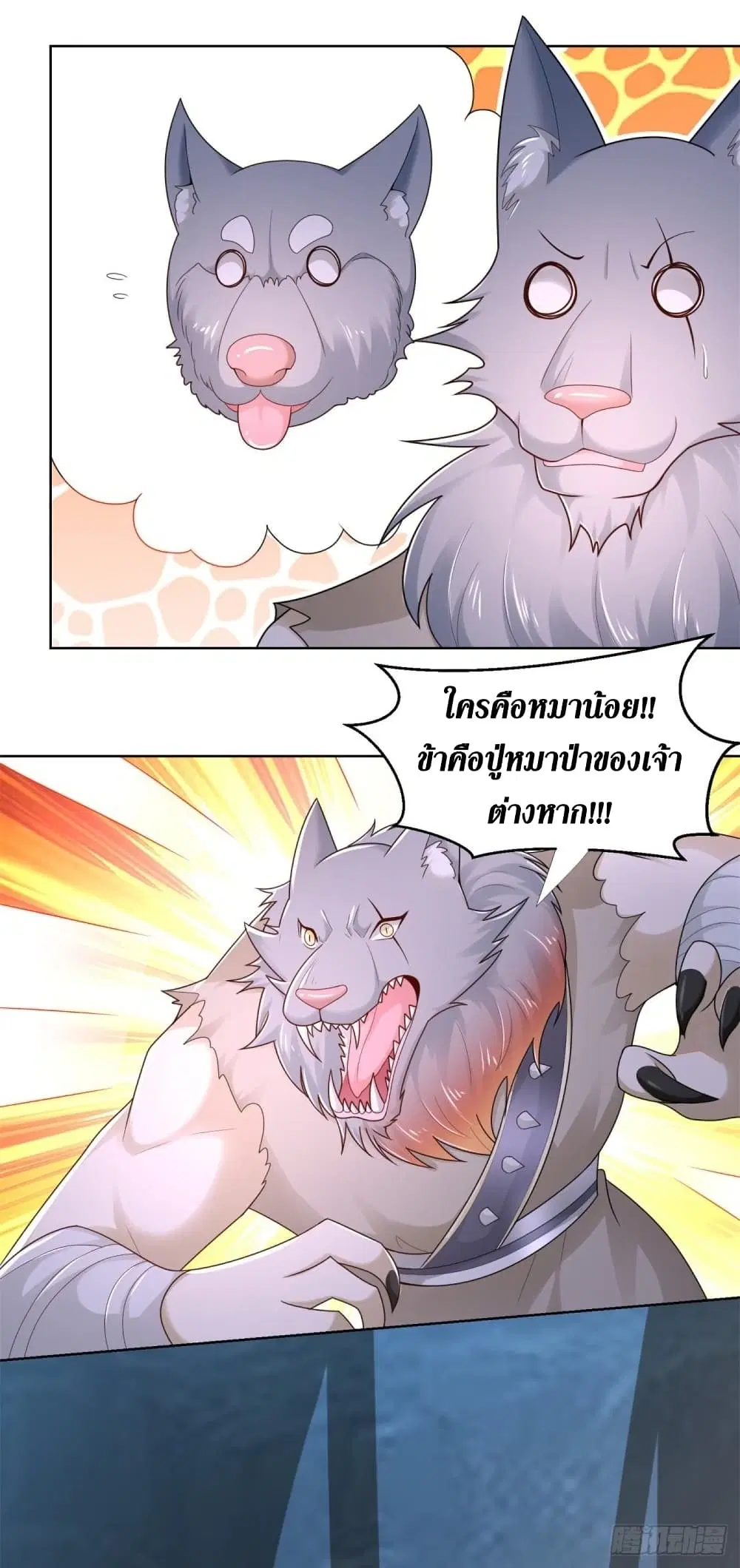 Zhi Zun Chong Sheng ตอนที่ 126 หน้า 4