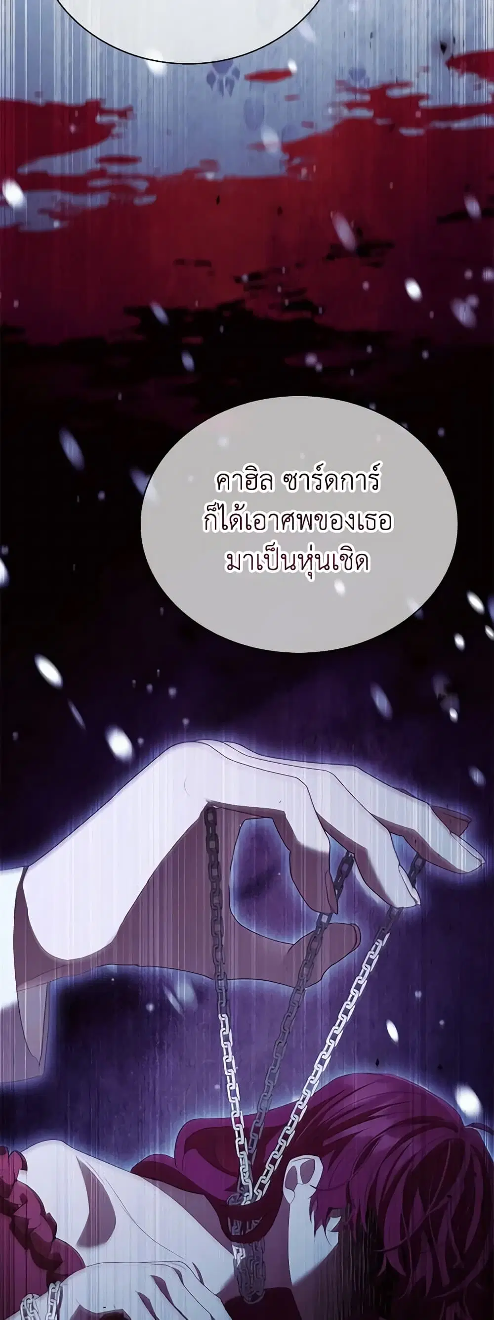 The Beloved Little Princess ตอนที่ 171 หน้า 43