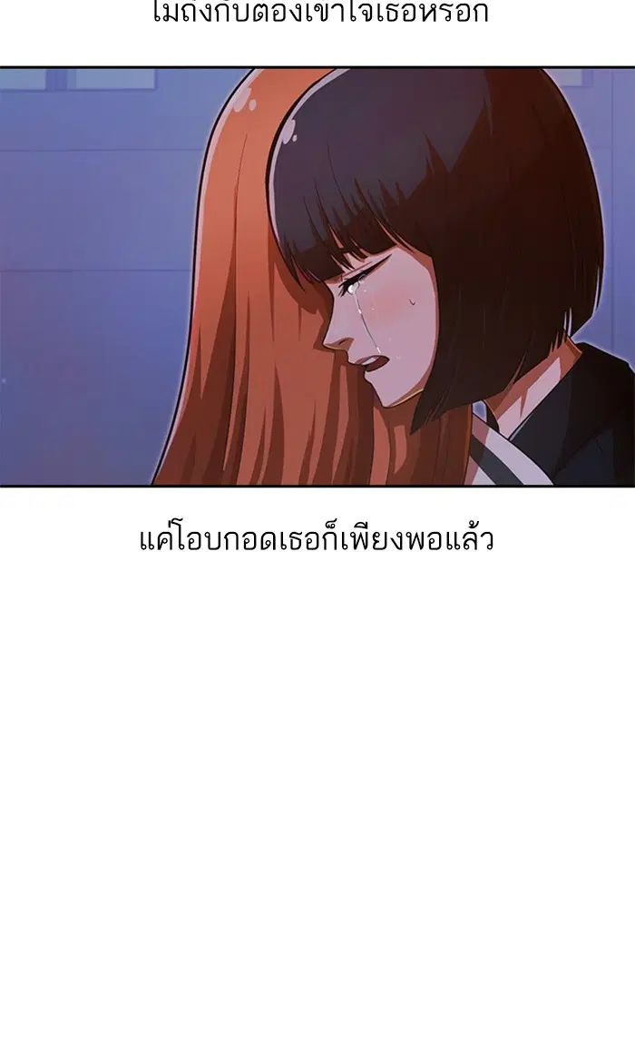 Random Chat ตอนที่ 178 หน้า 64
