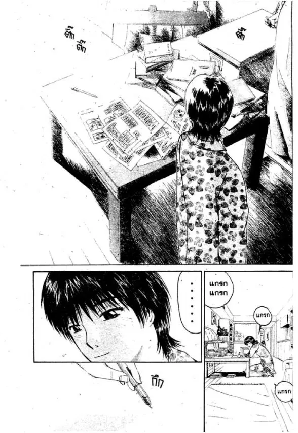 GTO : Great Teacher Onizuka ตอนที่ 47 หน้า 16