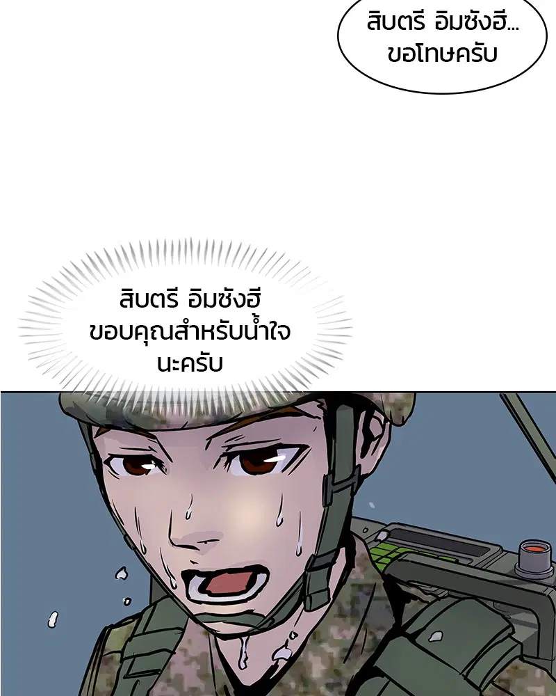 Kitchen Soldier ตอนที่ 9 หน้า 42