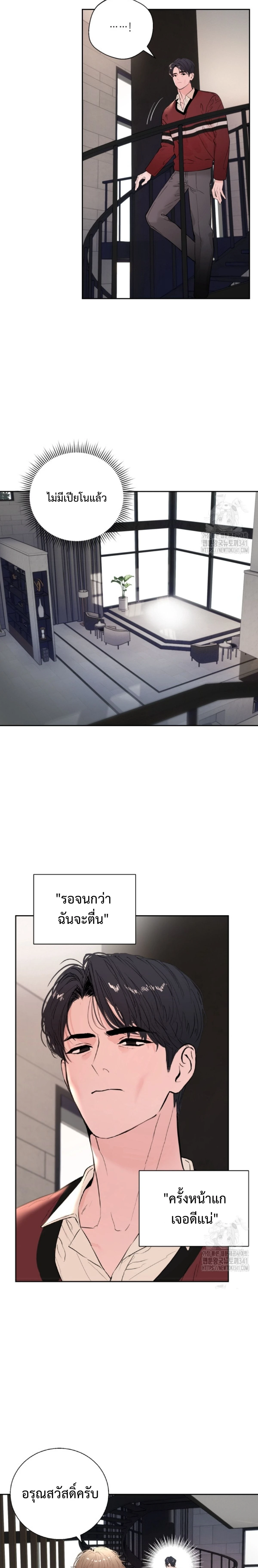 My X Daddy – มาย เอ็กซ์ แดดดี้ ตอนที่ 3 หน้า 13