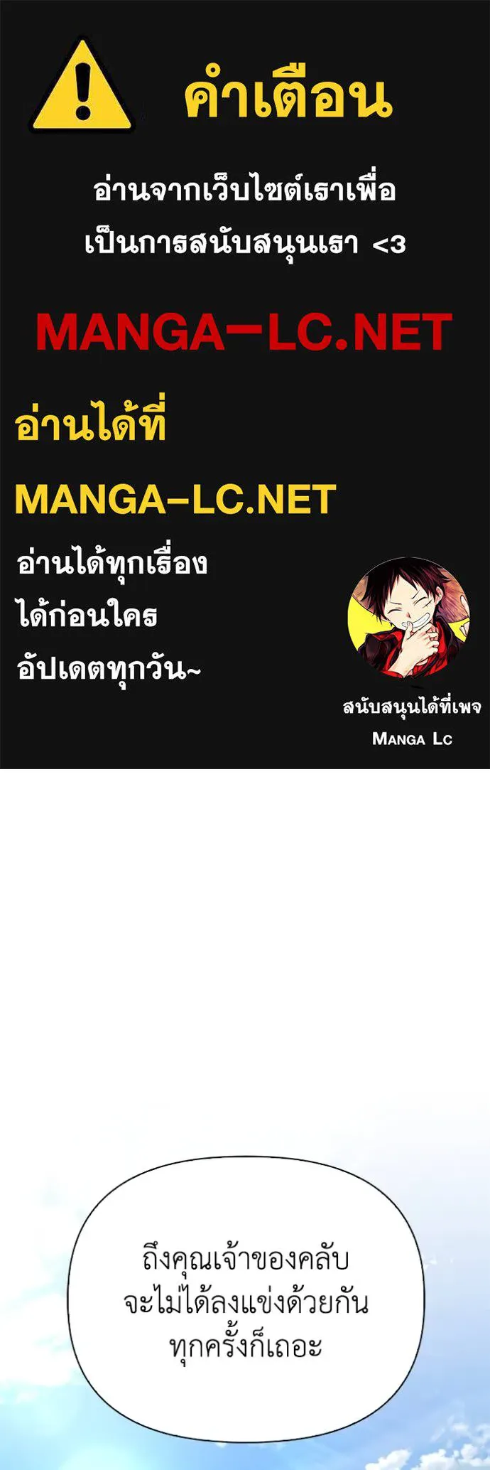 Superhuman Battlefield เกมของยอดมนุษย์ ตอนที่ 133 หน้า 1