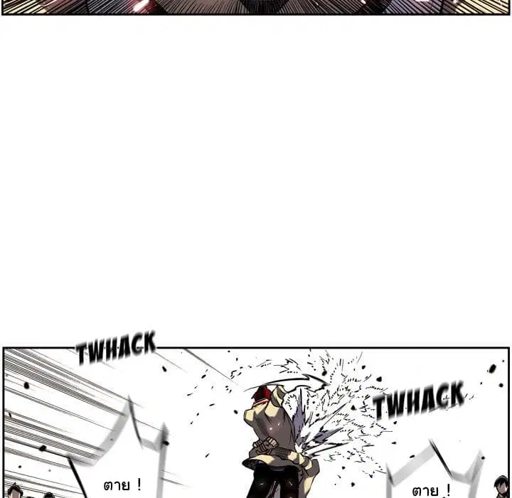 SuperNova ตอนที่ 7 หน้า 57