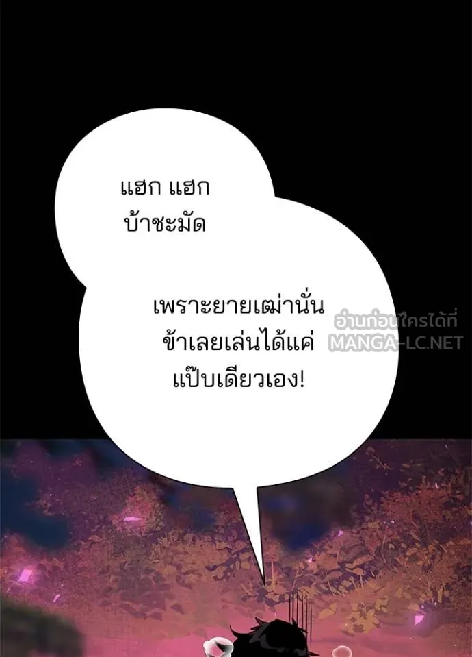 Night of the Ogre ตอนที่ 112 หน้า 155
