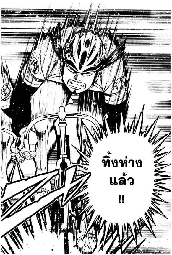 Odds GP! ตอนที่ 61 หน้า 24