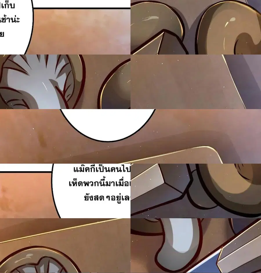 Release That Witch ตอนที่ 151 หน้า 8