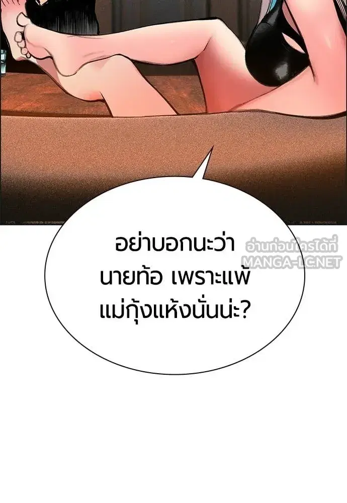 Jungle Juice ตอนที่ 181 หน้า 43
