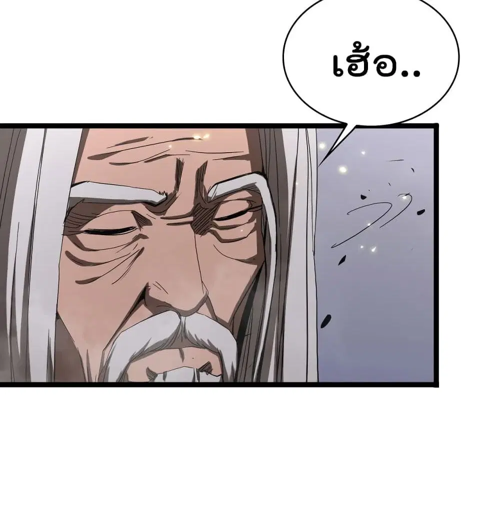 World’s Apocalypse Online ตอนที่ 43 หน้า 78