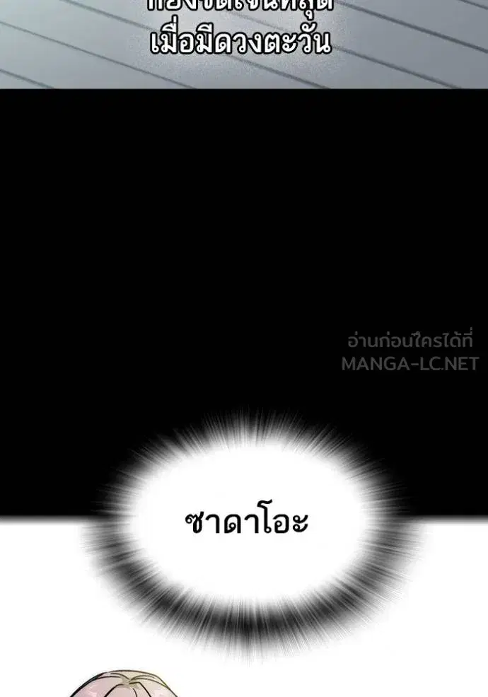 Study Group ตอนที่ 277 หน้า 133