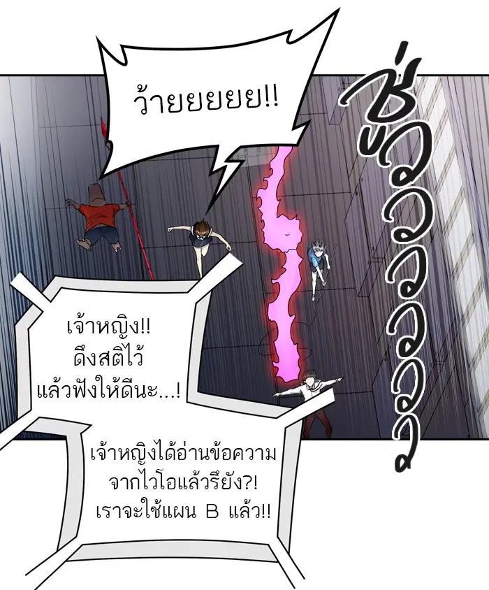 Tower of God ตอนที่ 399 หน้า 95