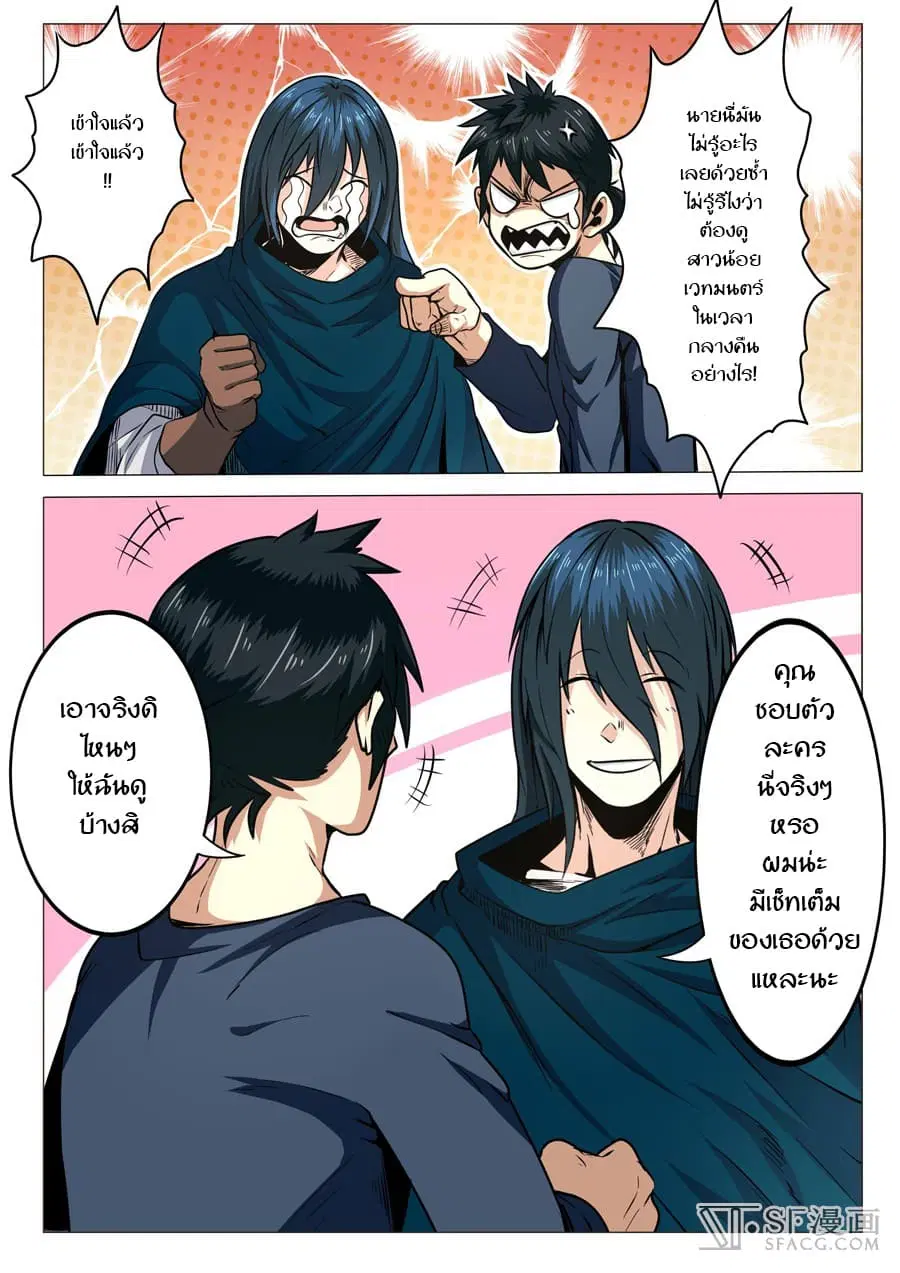 Hero? I Quit A Long Time Ago ตอนที่ 7 หน้า 13