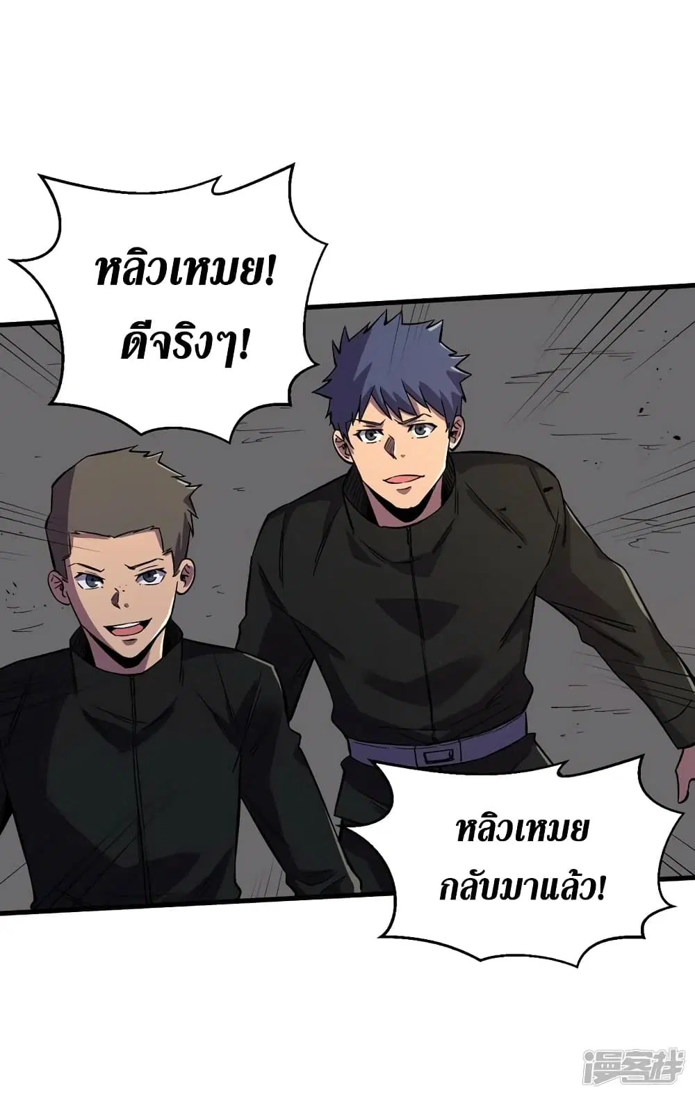 The Last Hero ตอนที่ 102 หน้า 14