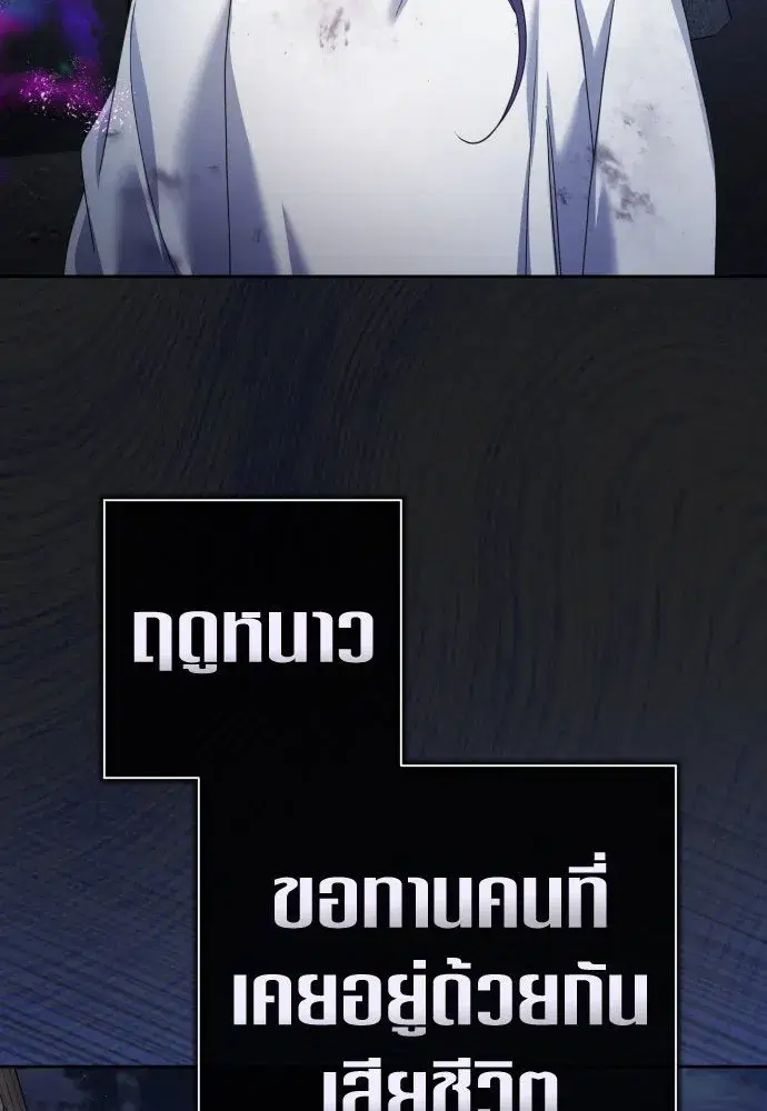 Your Throne ตอนที่ 203 หน้า 25