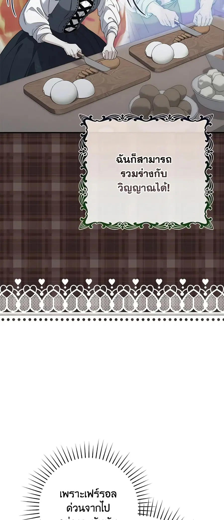 Fortune-Telling Lady ตอนที่ 4 หน้า 38