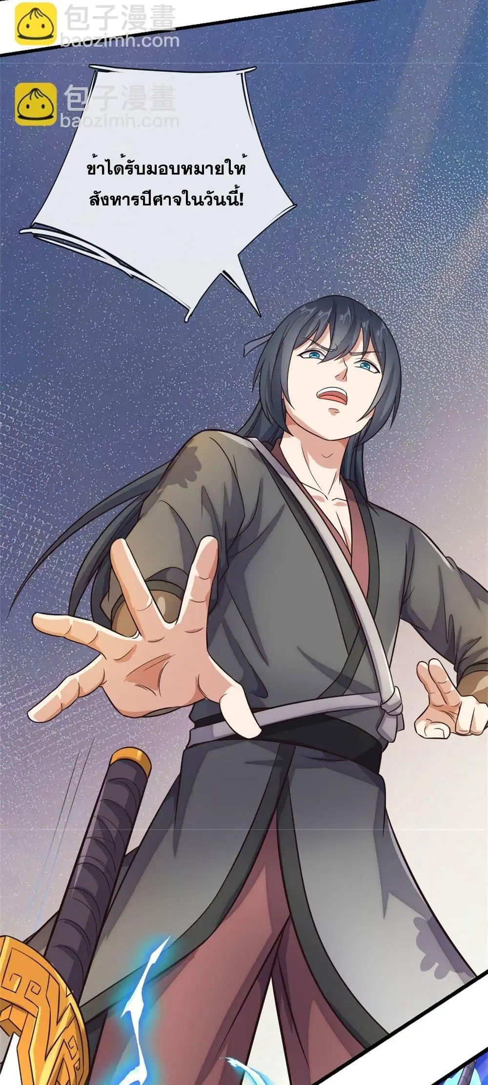 I Can Become A Sword God ตอนที่ 169 หน้า 5