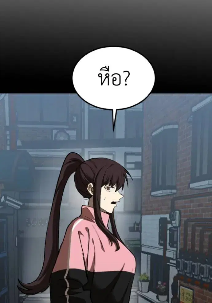 King of the Octagon ตอนที่ 125 หน้า 10