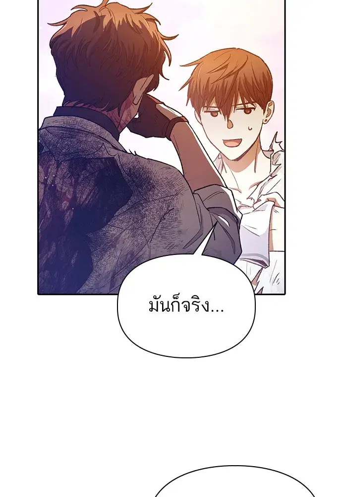 The S-Classes That I Raised (My S-Class Hunters) ตอนที่ 151 หน้า 64