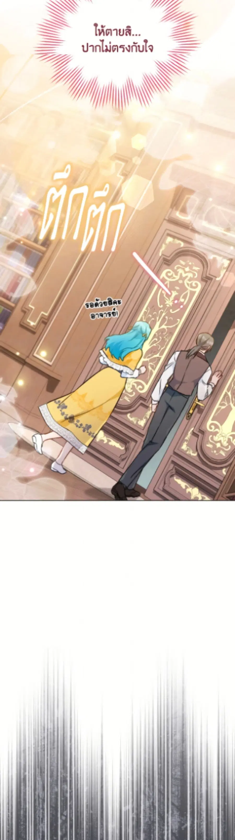 The Young Lady Is a Royal Chef ตอนที่ 174 หน้า 28