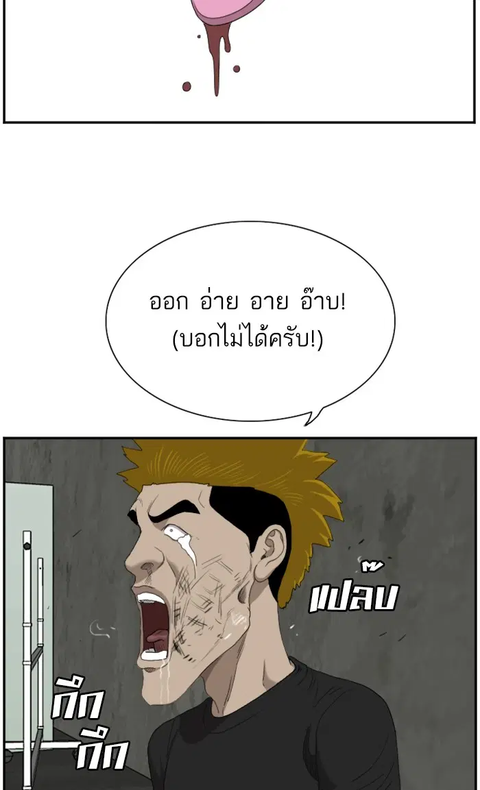 Bad Guy ตอนที่ 57 หน้า 60