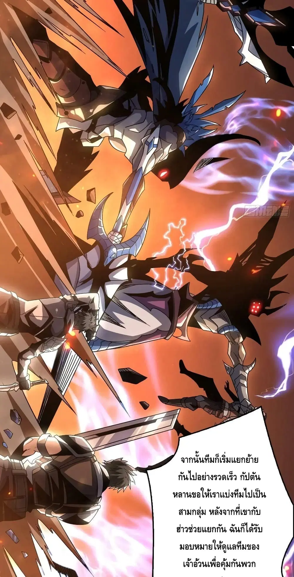 King Account at the Start ตอนที่ 211 หน้า 14