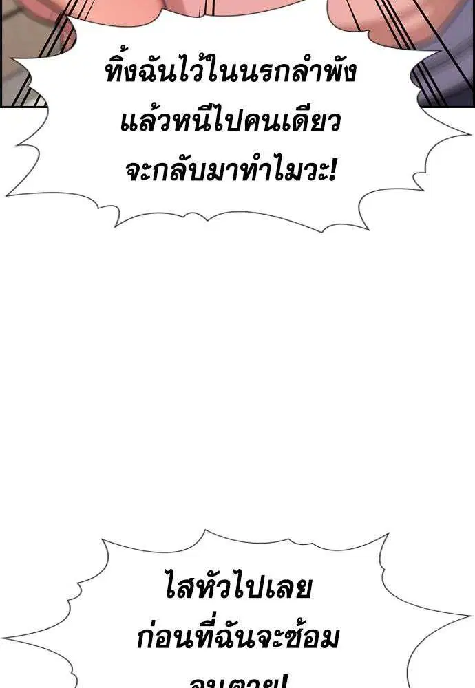 True Education ตอนที่ 254 หน้า 79