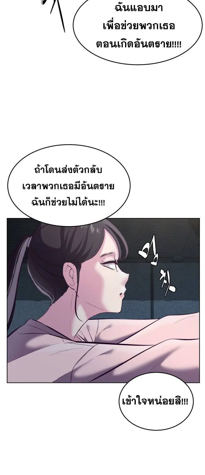 The Boy of Death ตอนที่ 124 หน้า 17