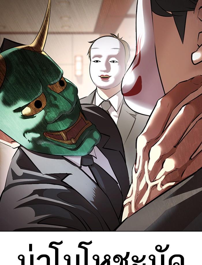 Lookism ตอนที่ 374 หน้า 35