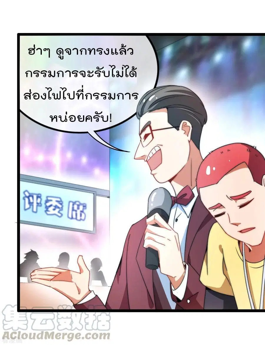 I am The Richest in The World ตอนที่ 65 หน้า 25