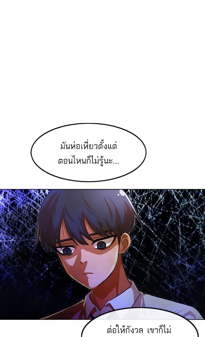 Random Chat ตอนที่ 108 หน้า 24