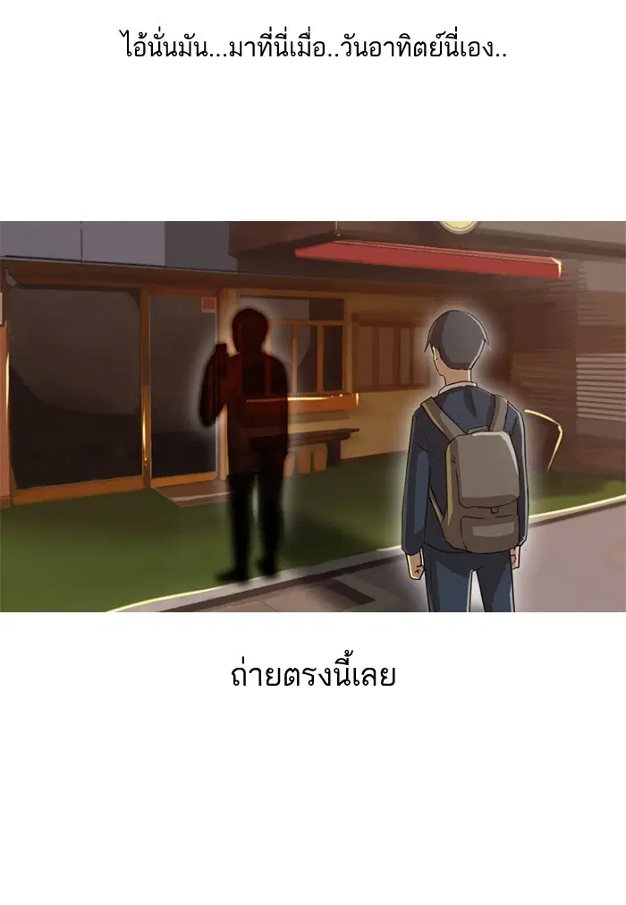 Random Chat ตอนที่ 9 หน้า 70
