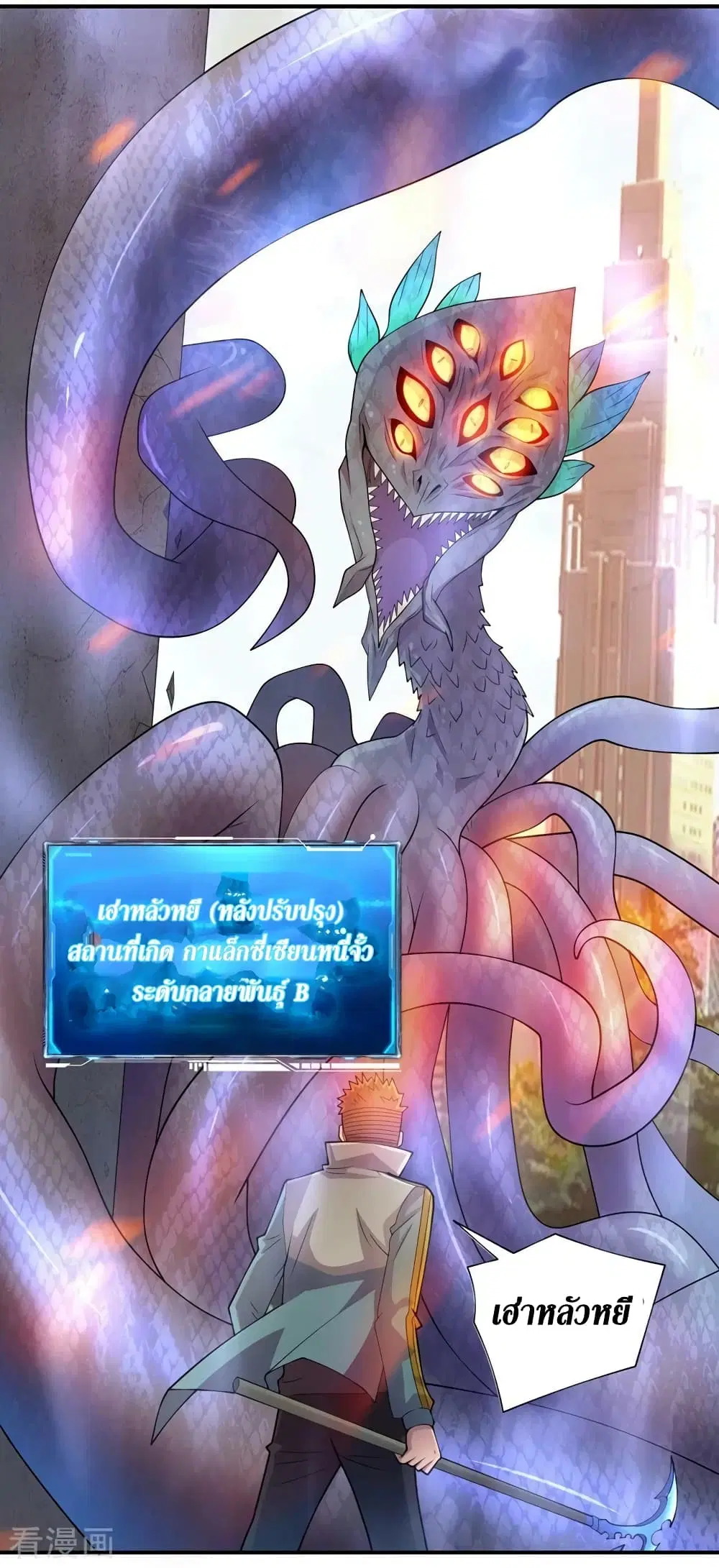 The Last Hero ตอนที่ 181 หน้า 25