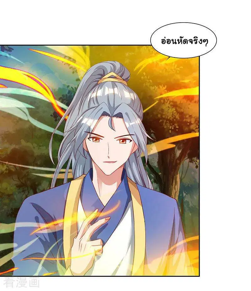 Reborn 80,000 years ตอนที่ 67 หน้า 9