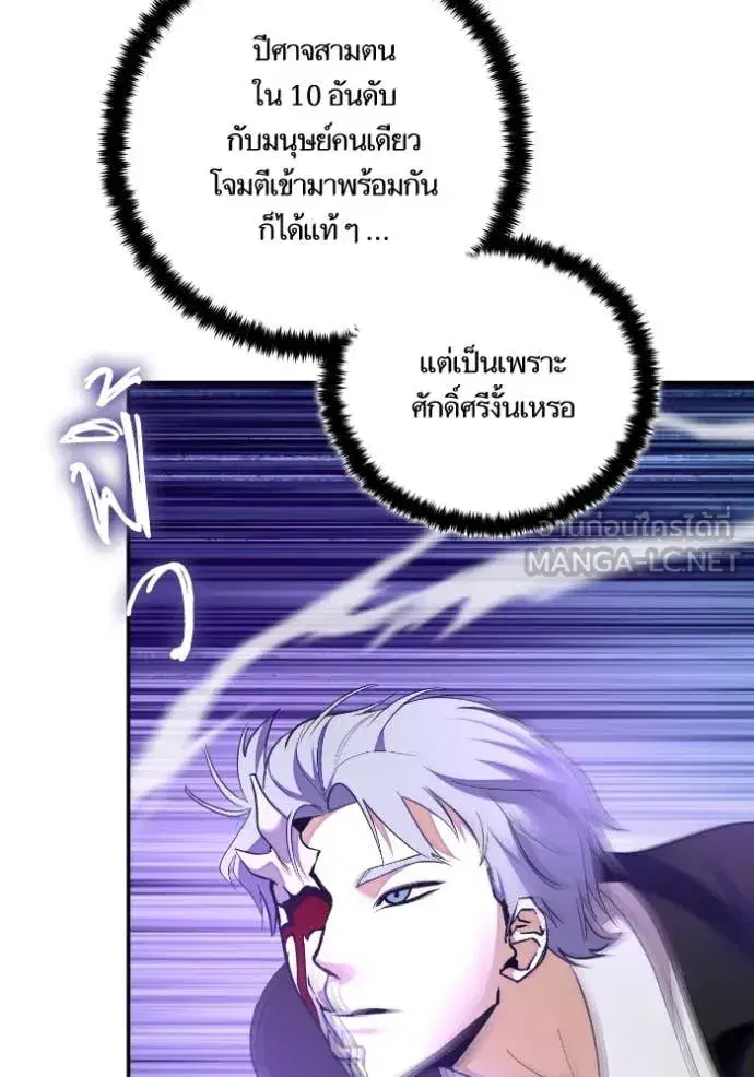 Return to Player ตอนที่ 190 หน้า 67