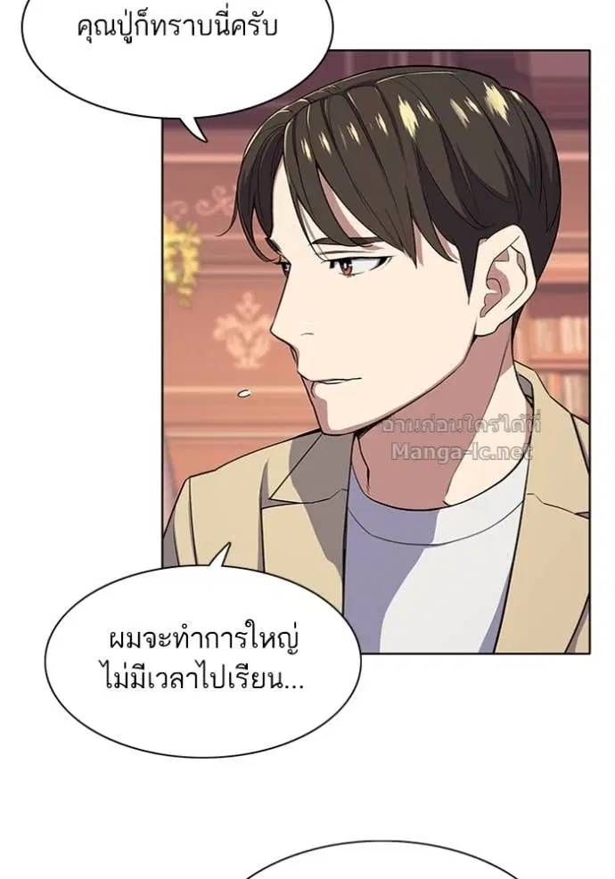 Reborn Rich ตอนที่ 26 หน้า 74